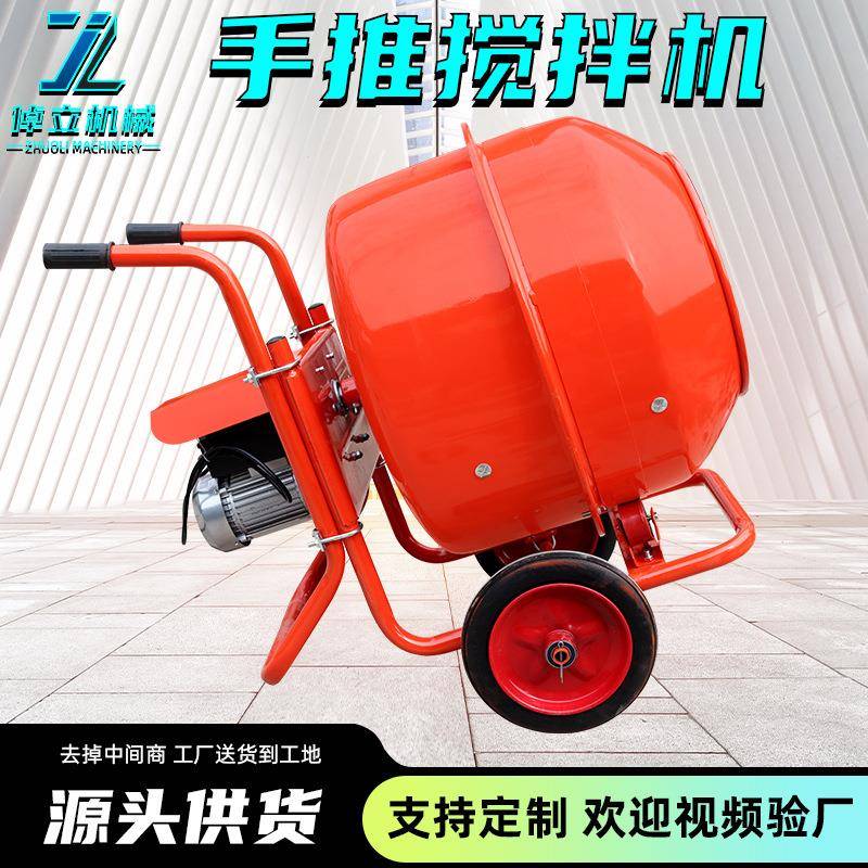 厂家直供手推搅拌机电动汽油中小型多功能砂浆混凝土全自动搅拌机
