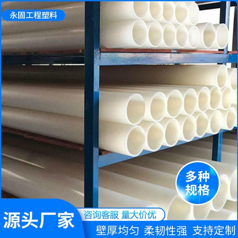 厂家现货pvdf化工塑料管道通风管排气管PVDF阀门管件板材