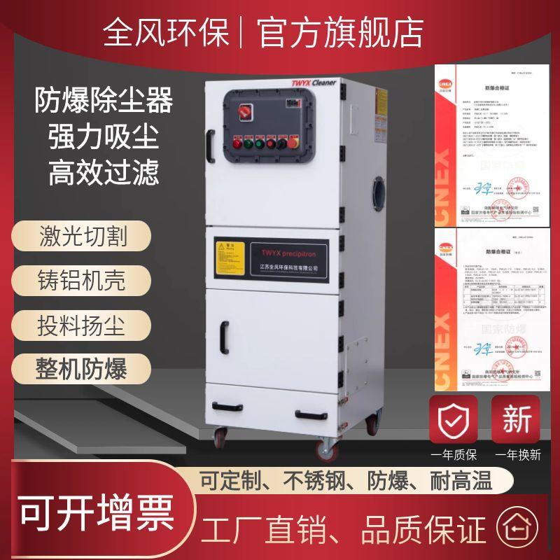 整机防爆除尘器FMCJC-2200锂电粉尘吸尘机2.2kw打磨切割抛光集尘
