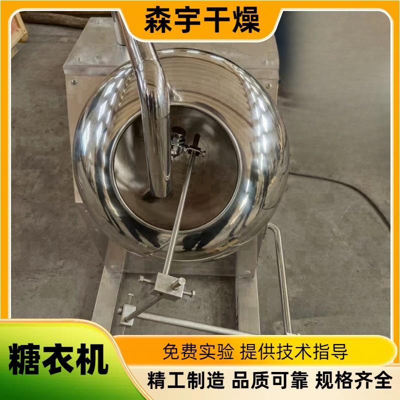 药丸片剂糖果糖衣机实验室学校包衣设备坚果食品抛光机