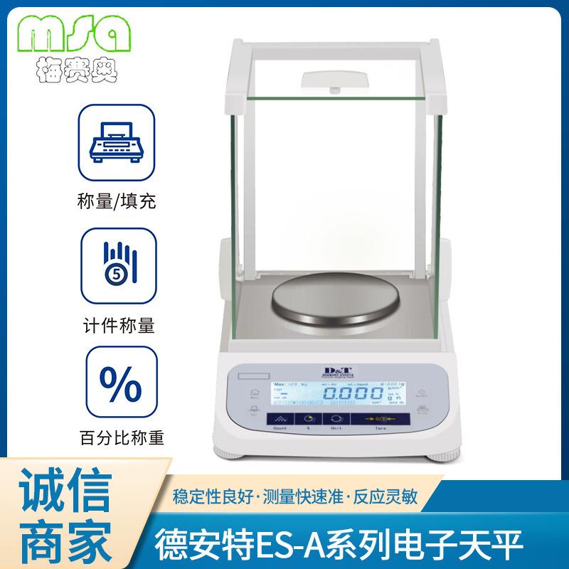 ES-A系列标准电子天平高灵敏度高稳定性1mg实验室电子天平