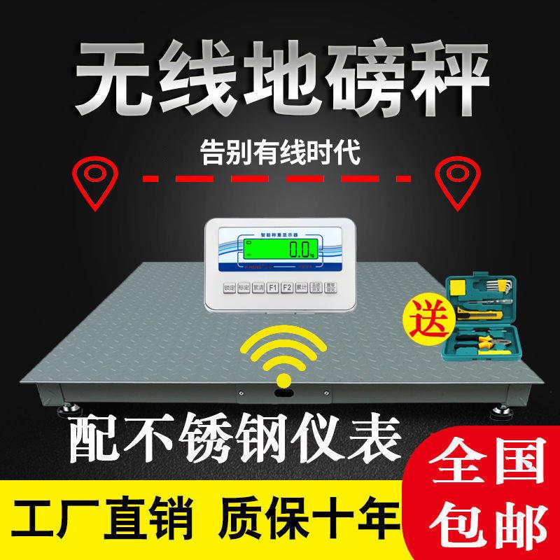 无线地磅秤1-吨地磅工厂称猪牛地磅称工业物流小型电子地磅