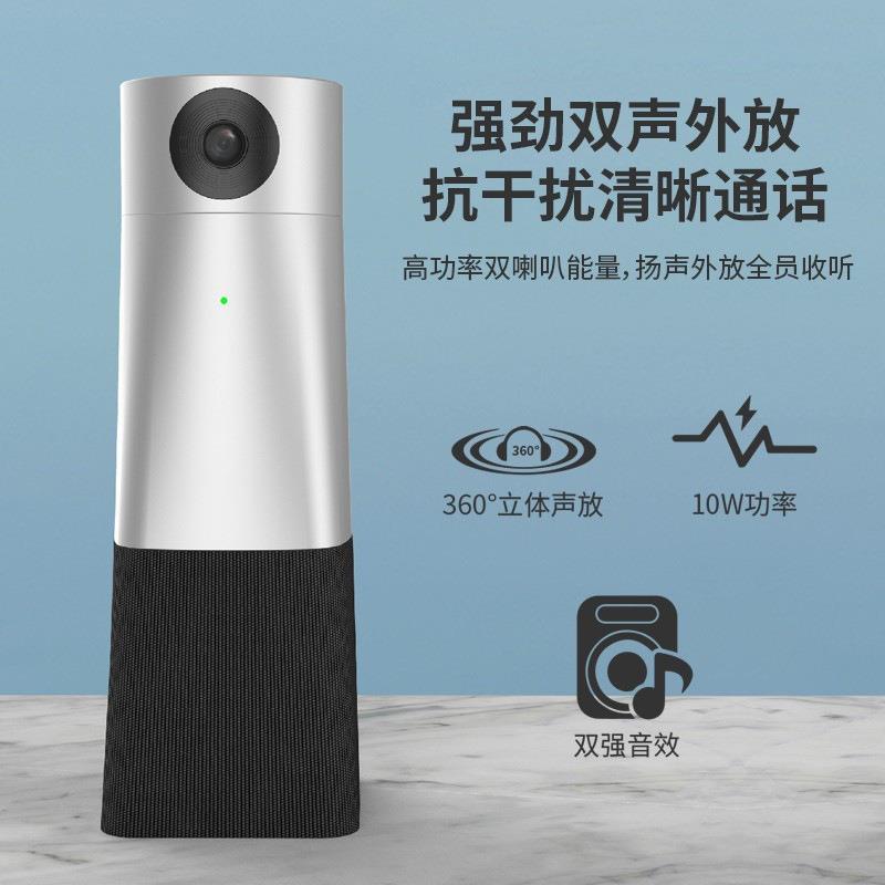 视频会议摄像头PSE0550高清AI声源定位麦克风扬声器一体机会议用