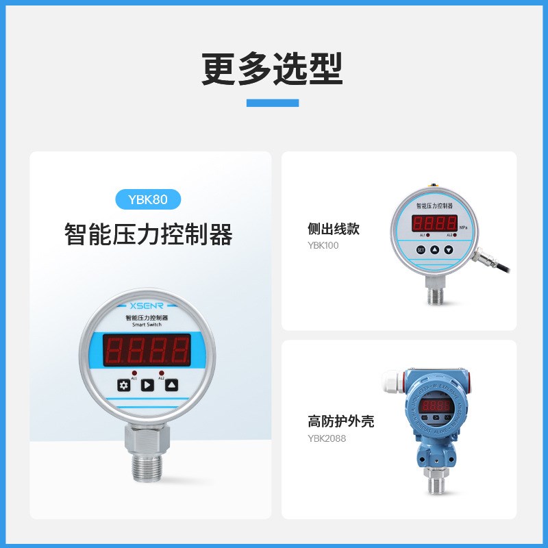 PCM701K智能型数显高精度电子压力开关PNP NPN压力控制器压力开关