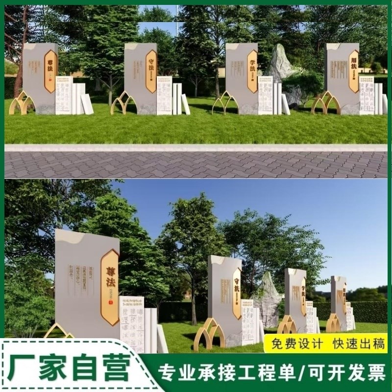 景观小品宣传牌法制主题雕塑户外展厅金属艺术景墙反贪腐大型铁艺