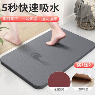 秒吸水硅藻泥沥水垫硬地垫卫生间家用防滑速干脚垫厕所垫子浴室