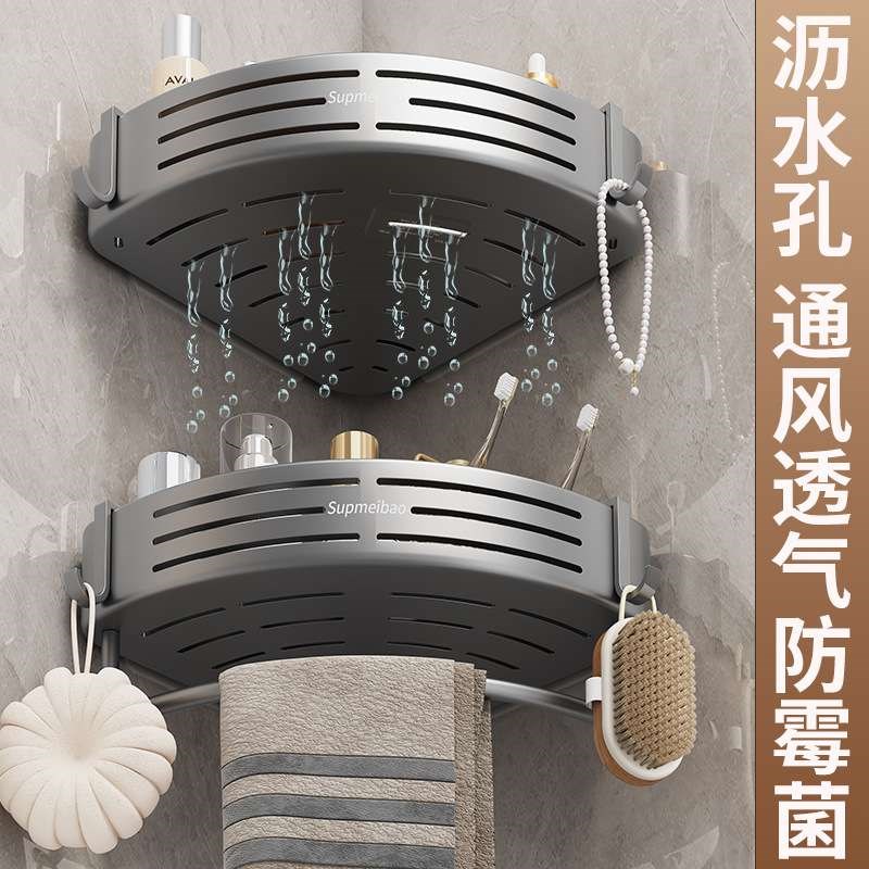 卫生间三角架置物架浴室壁挂式免打孔转角架洗浴用品多层收纳架