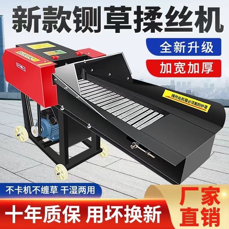 【万人买过】新款铡草揉丝机家用玉米秸秆干湿两用养殖牛羊切草机