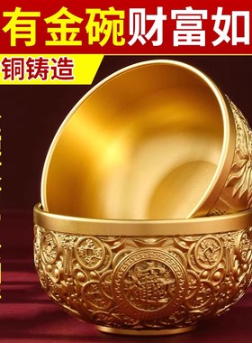金饭碗黄铜百福金碗摆件三件套金筷子金碗勺聚宝盆招财聚财存钱罐
