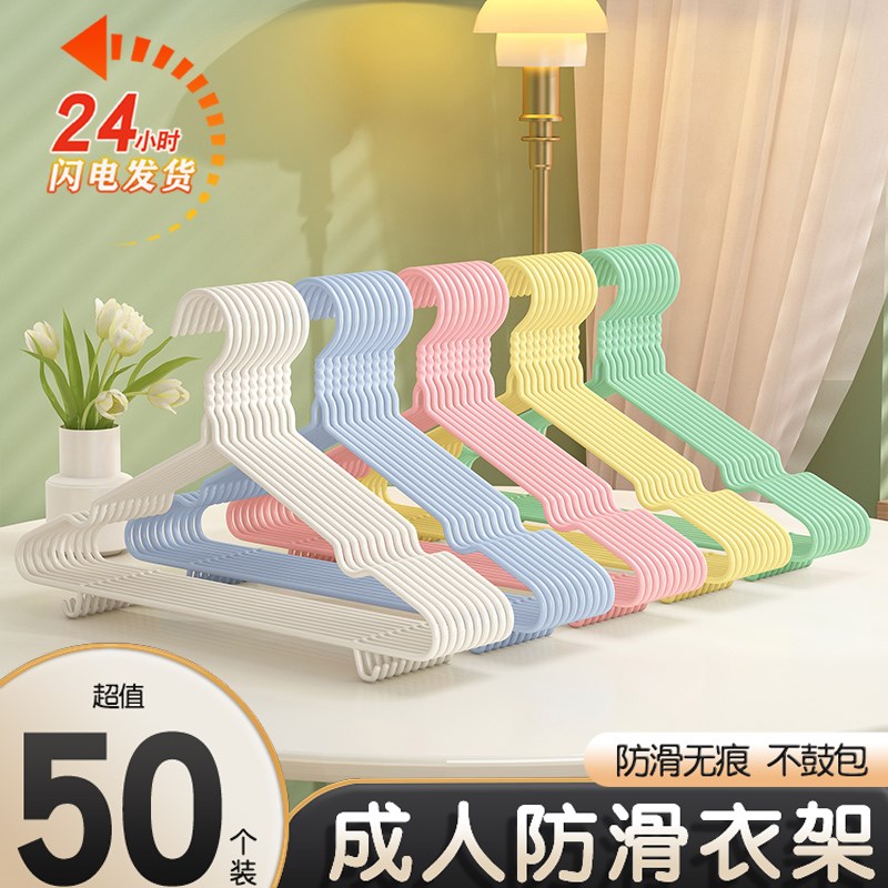 加粗衣架家用挂衣晾衣架通用实惠学生宿舍防滑撑子无痕衣服架子肩