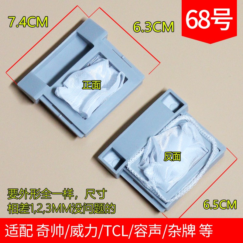 适配威力洗衣机过滤网垃圾袋XQB45-4516A/50-5036A/5035/52-5216A