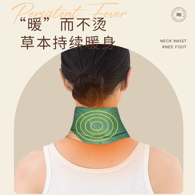 北京同仁堂正品艾草蒸汽暖颈贴足部膝盖腰椎暖体护宫热敷暖身贴
