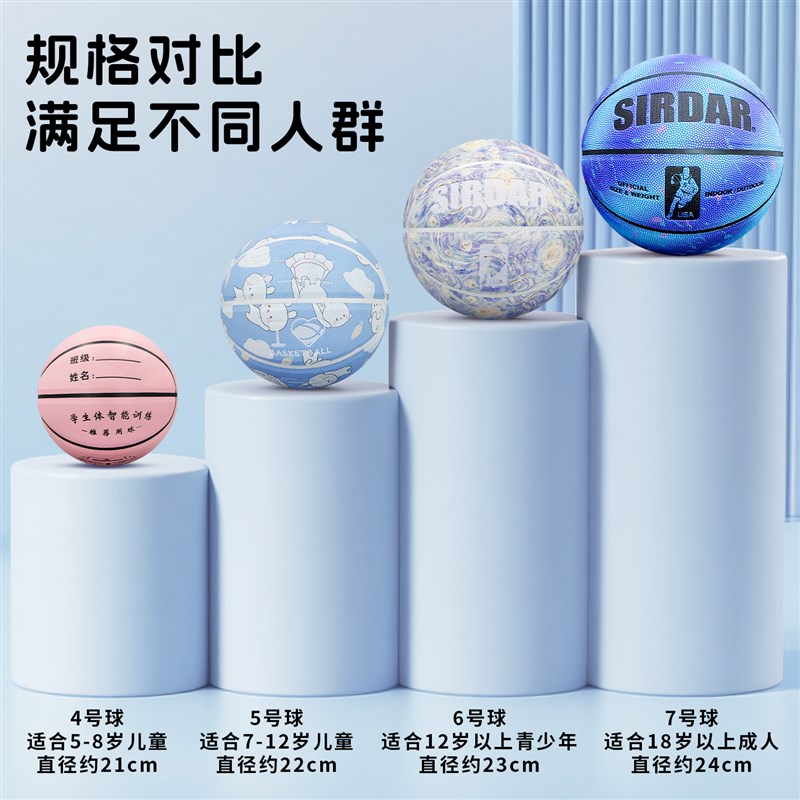 儿童篮球六一节礼物礼盒幼儿园小学生专用PU篮球5号青少年6号7号