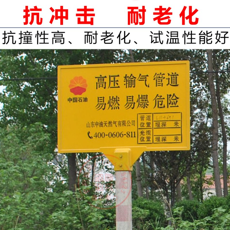管道安全标识牌石油燃气交通警示牌厂家定制标牌玻璃钢电缆标志桩