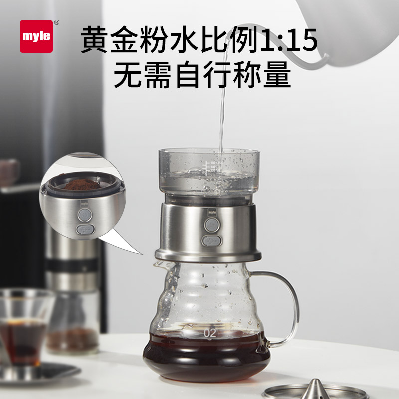 myle便携式咖啡机一人用电动小型全自动手冲咖啡机咖啡过滤杯器具
