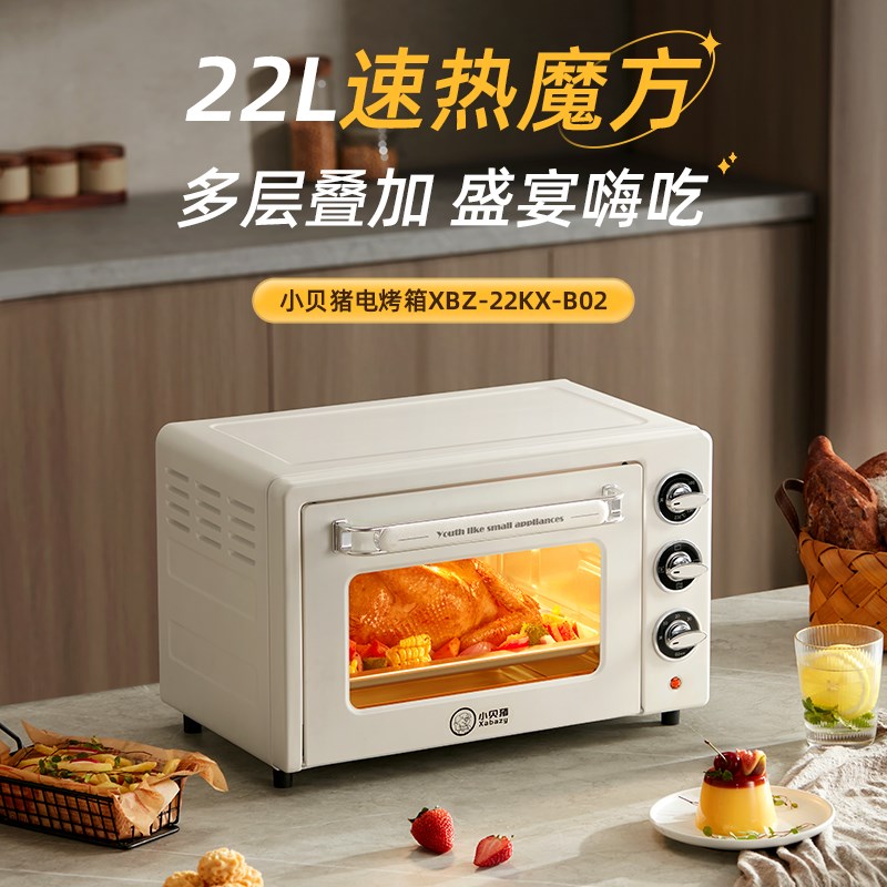 德国进口品质德国进口品质2024新款电烤箱小型 / JSD-2202