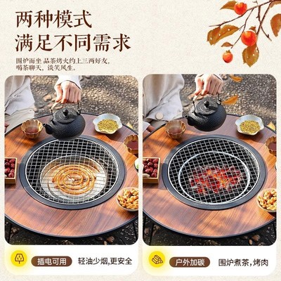 围炉煮茶桌烤火炉套装电碳两用器具全套围聚烧烤炉子2024新款碳炉