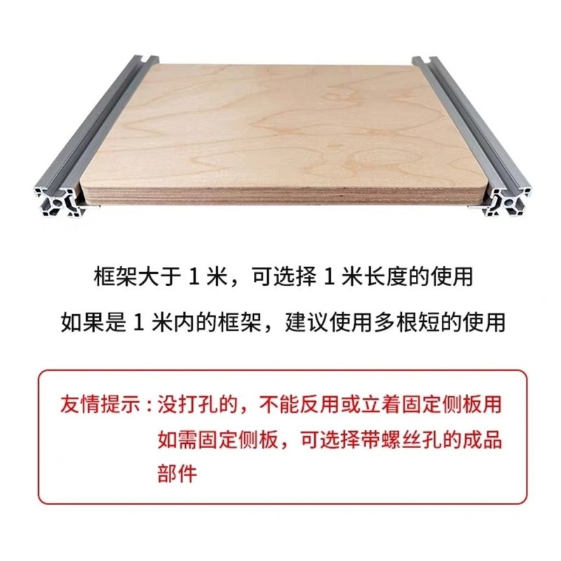 欧标工业铝型材层板托配件海洋板亚克力固定木板支架槽内齐平置物