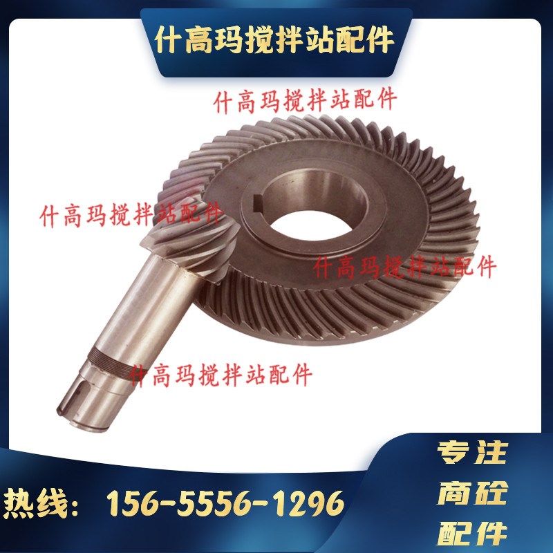 三一中联减速机波罗伞齿力克310/311/511减速机锥齿/盘齿螺旋伞齿