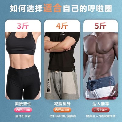 呼啦圈成人男减肥专用加重神器瘦肚子10斤超重型十二斤瘦腰夫拉圈