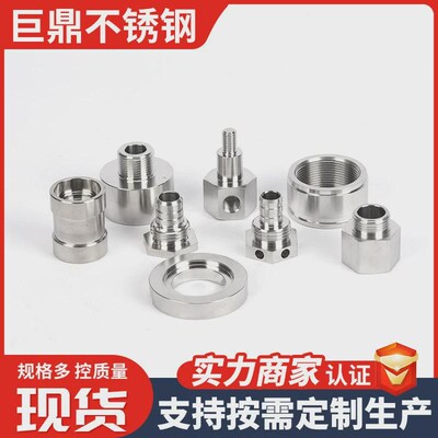 数控车床加工车床精密机械五金零件加工自动不锈钢不锈钢机加工