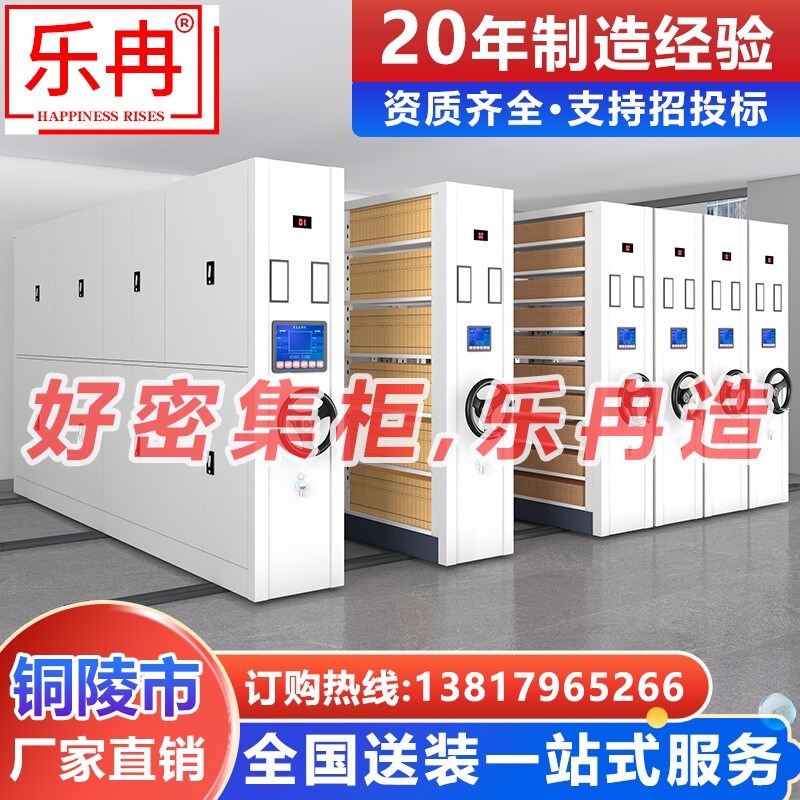 铜陵智能密集柜档案室密集架电动移动手摇式档案柜钢制凭证文件柜