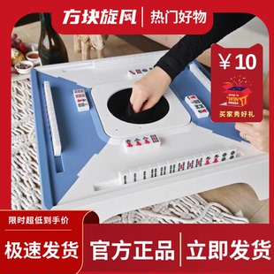 方块旋风便携式半自动迷你小型宿舍麻将户外露营麻将桌盲盒麻将机