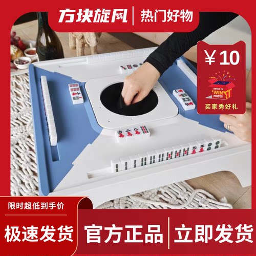 方块旋风便携式半自动迷你小型宿舍麻将户外露营麻将桌盲盒麻将机