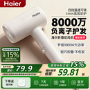 海尔电吹风机家用大风力负离子护发速干折叠大功率风筒学生宿舍用