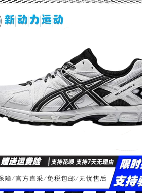 亚瑟同款男女鞋Gel-Kahana 8耐磨登山越野鞋男女缓震运动跑步鞋带