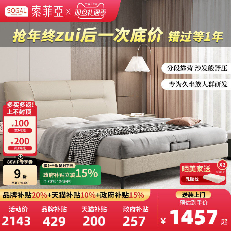 索菲亚头层牛皮简约大床真皮床