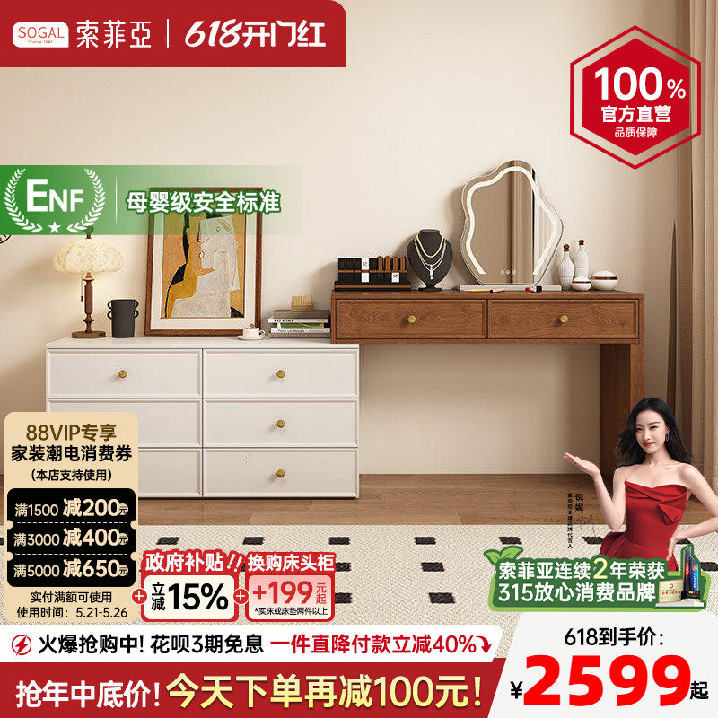 索菲亚复古风实木梳妆台一体收纳斗柜卧室梳妆台2026新款储物柜