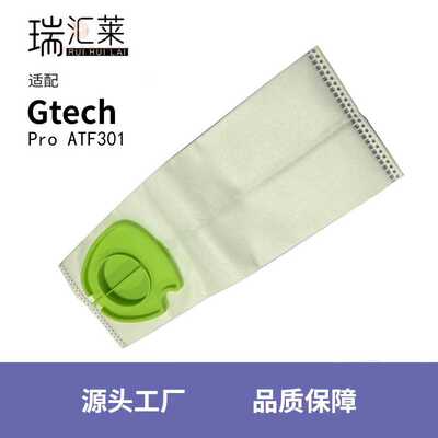 适用于 Gtech Pro ATF301系列吸尘器配件无纺布集尘袋  防尘袋