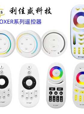 2.4G分组MIBOXER遥控器 FUT092 FUT089 FUT094 FUT007 S1W+ K3S