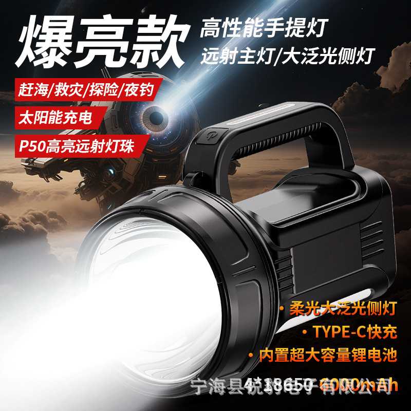 锐豹强光超亮探照灯户外远射太阳能手电充电大功率巡逻手提工作灯