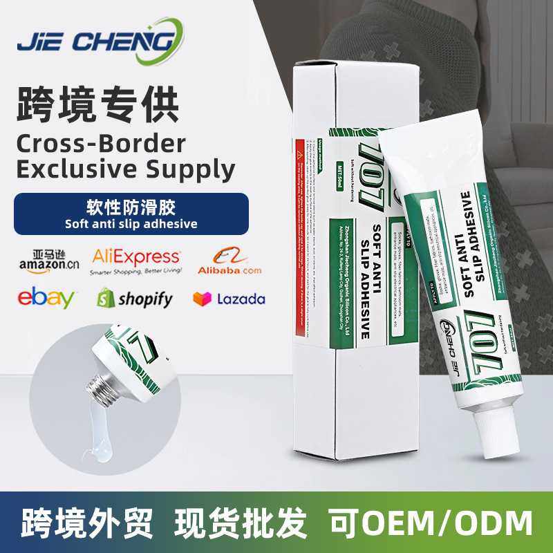 软性防滑胶织物手套防滑胶水浴室地毯摩擦防水加强胶,基础建材,免钉胶,淘宝优惠券,粉丝福利购,淘宝优惠卷