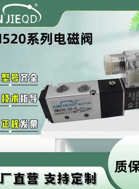 源头新恭型单电控BM520-02-S电磁阀气缸换向阀二位五通控制阀