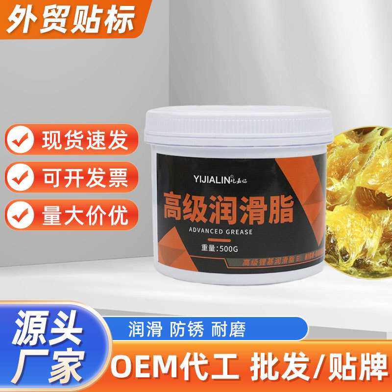 500g黄油润滑脂机械轴承齿轮高温锂基机器汽车工业润滑油防锈,汽车零部件/养护/美容/维保,清洗剂/养护剂,淘宝优惠券,粉丝福利购,淘宝优惠卷