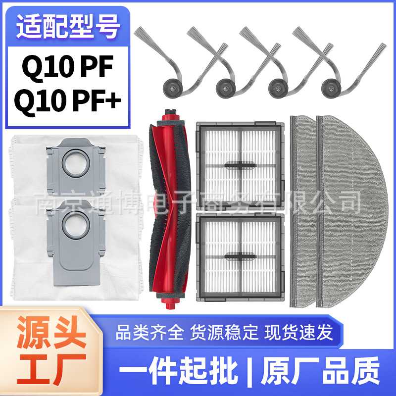 适用于石头扫地机器人配件Q10 PF/Q10 PF+滚刷边刷海帕拖布集尘袋