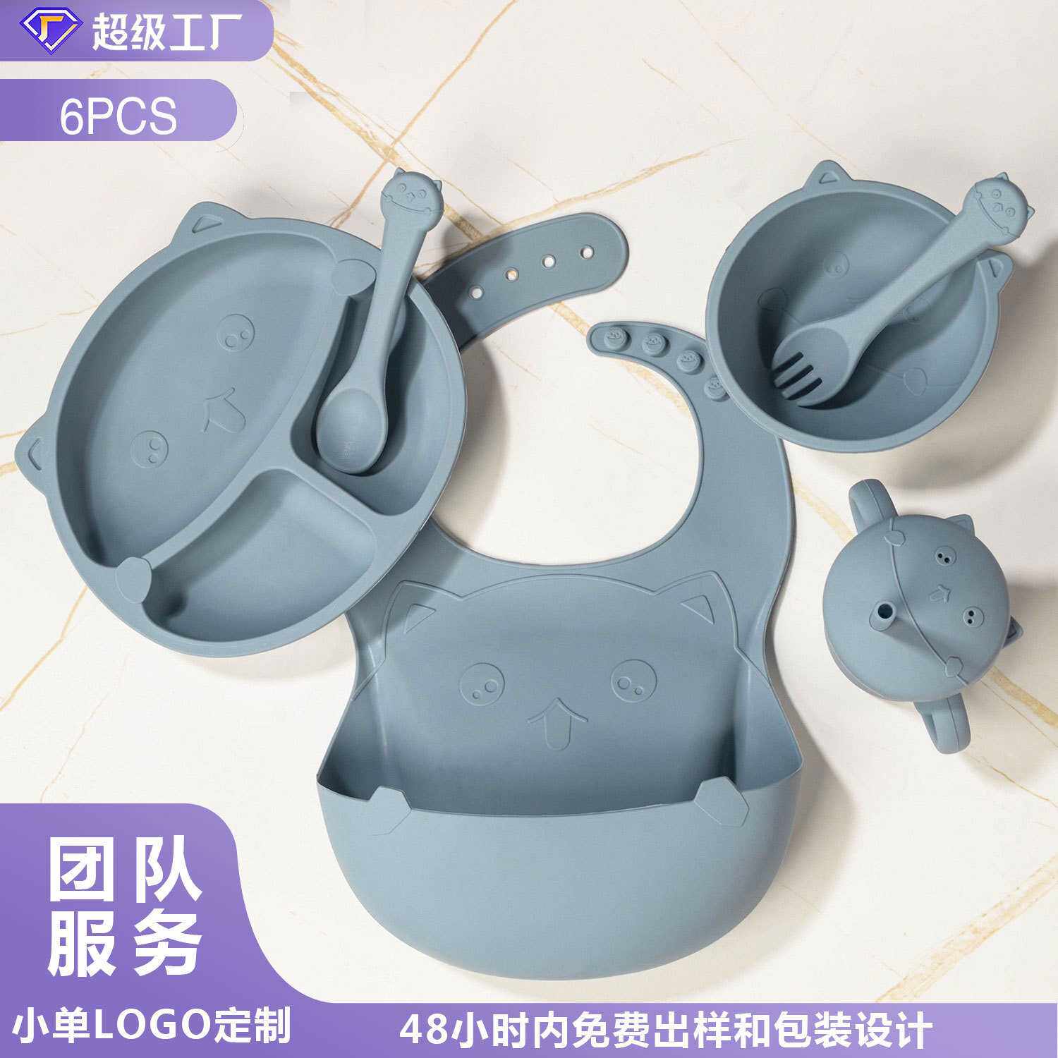 碗勺全套硅胶辅食餐具套装学吃饭分格餐盒围兜水杯喂养套装