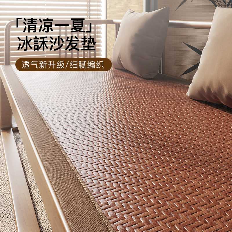 中古风实木沙发垫夏季凉席椅垫藤编红木沙发坐垫防滑凉感藤席垫子