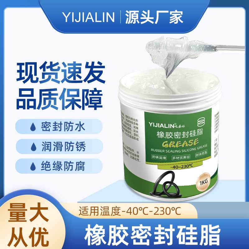 气缸活塞专用密封脂卡钳密封圈O型圈机器防水真空防锈保养硅油