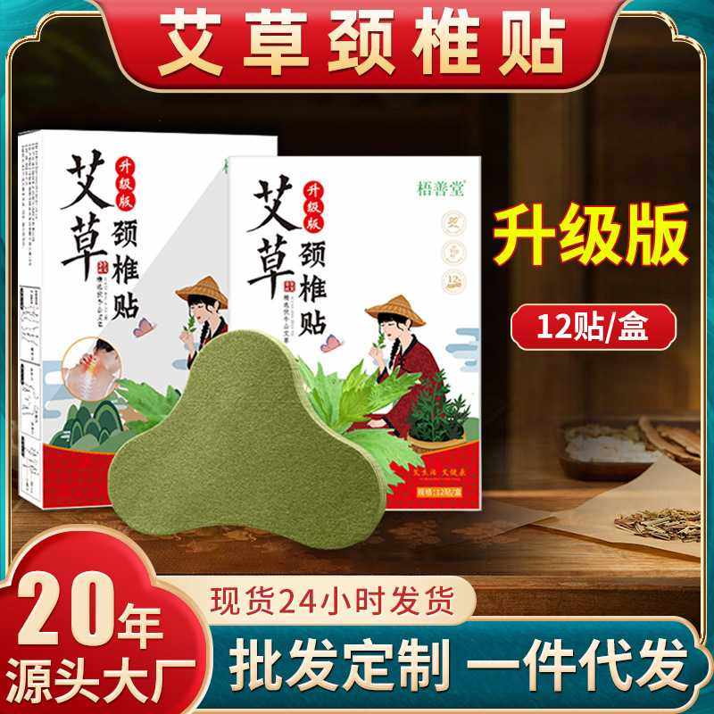 厂家 艾草颈椎贴自发热艾灸贴一件代发膝盖腰椎肩周贴艾叶贴,居家日用,保暖贴/热敷贴,淘宝优惠券,粉丝福利购,淘宝优惠卷