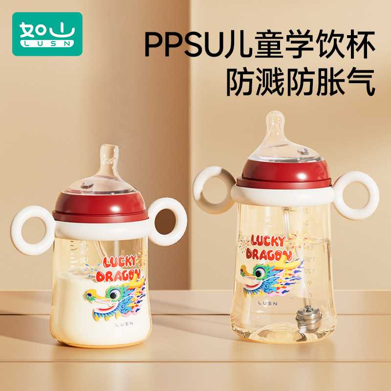 如山PPSU婴儿童吸管学饮杯鸭嘴杯喝水杯子6个月以上直饮宝宝奶瓶