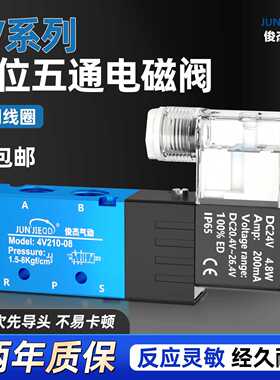 4V210-08气缸控制阀4V310-10高频率二位五通换向阀气动阀电磁阀