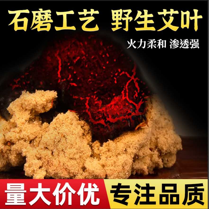 50:1袋装艾绒500g 厂家 各种比例散装陈年艾绒 艾灸馆同款