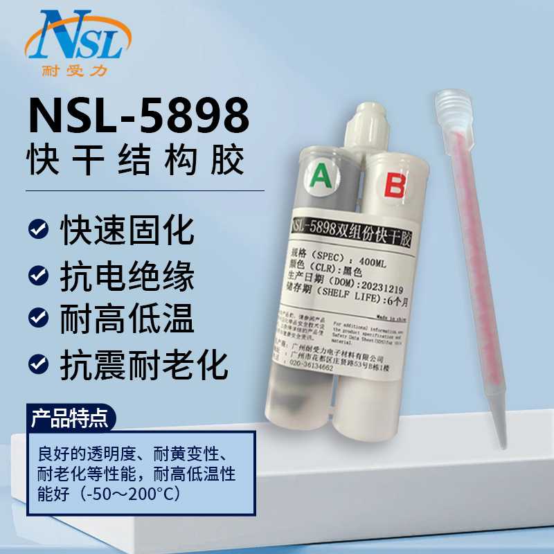 耐高温有机硅快干胶 电子元件金属玻璃快速固化防水绝缘结构胶