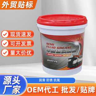 15KG屹嘉临半流体黄油润滑油0#000#泵车砼泵冲床减速机润滑脂
