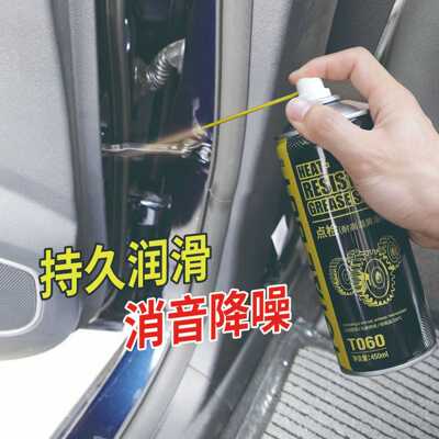 点检黄油喷剂耐高温手喷汽车用门锁轴承轨道机械润滑油脂喷雾剂式