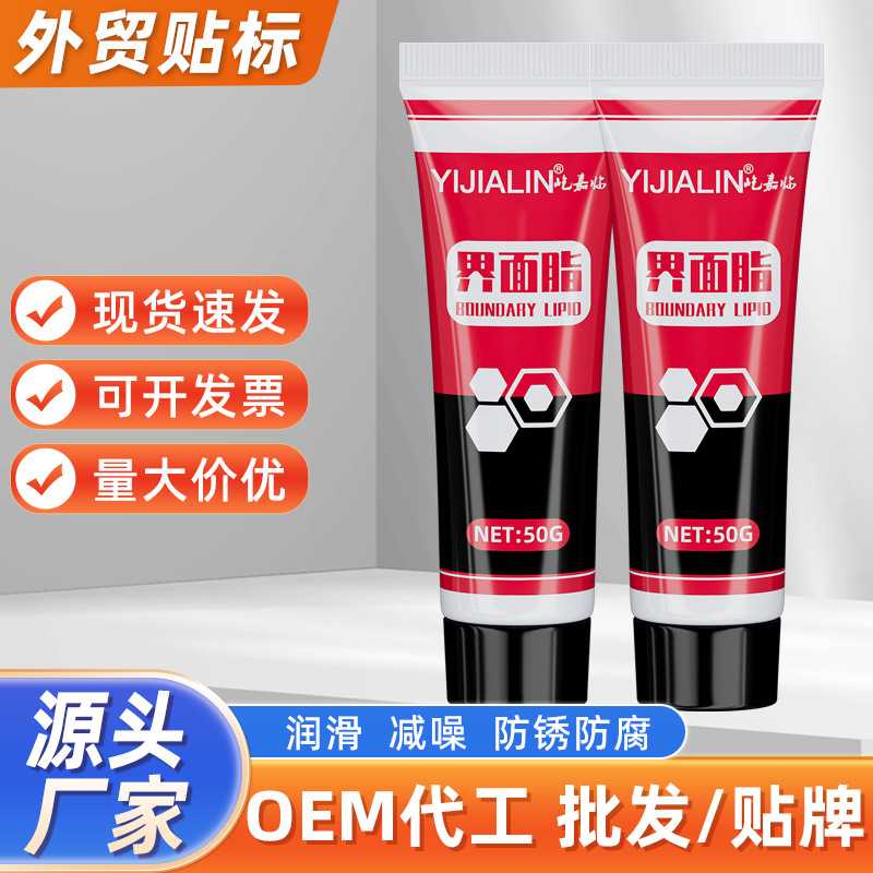 50g全合成界面脂自行车山地车前叉牙盘中轴保养防锈润滑脂